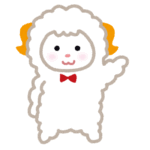 ただのひつじ